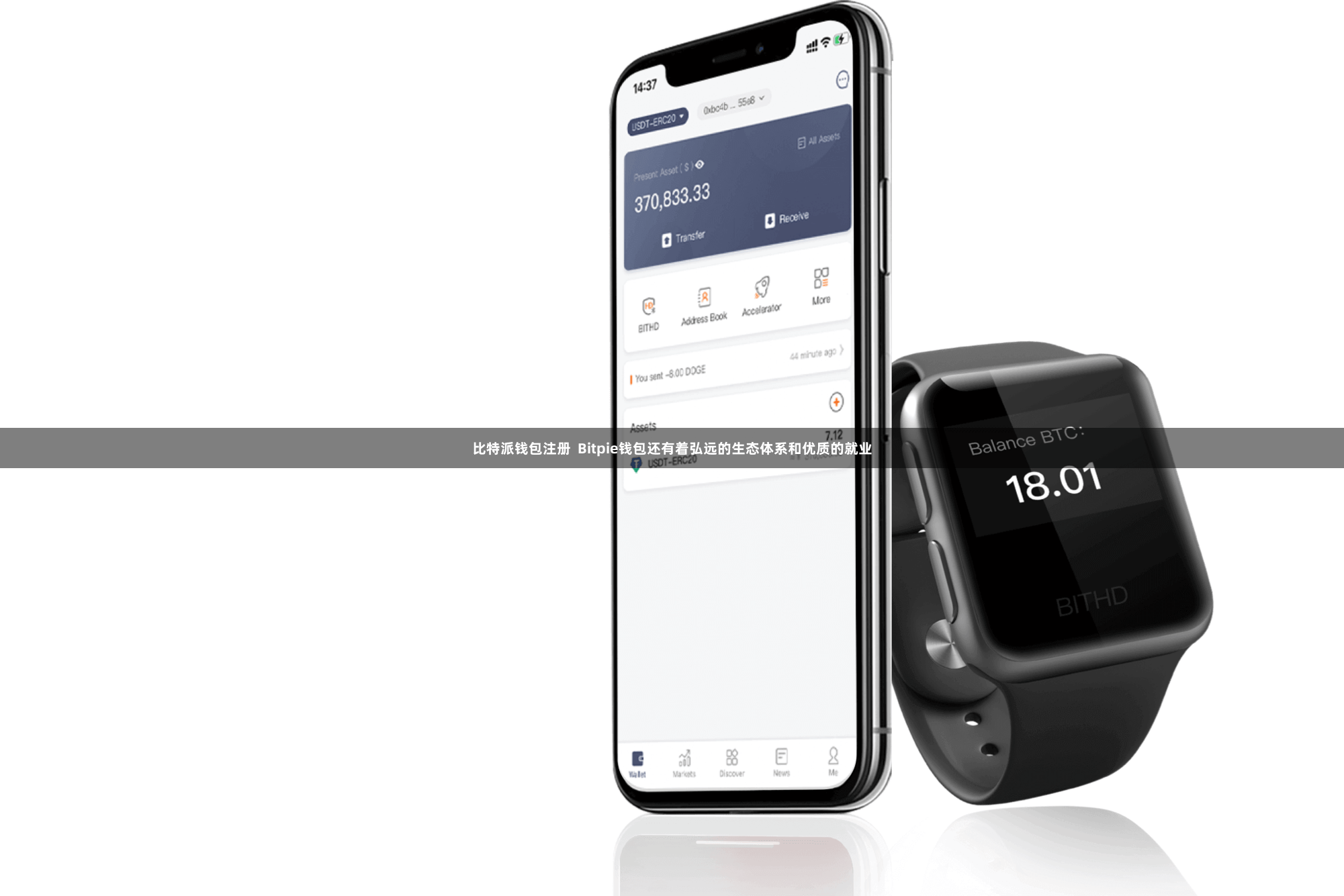 比特派钱包注册  Bitpie钱包还有着弘远的生态体系和优质的就业